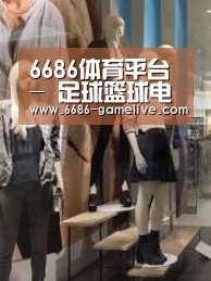 店面展示一