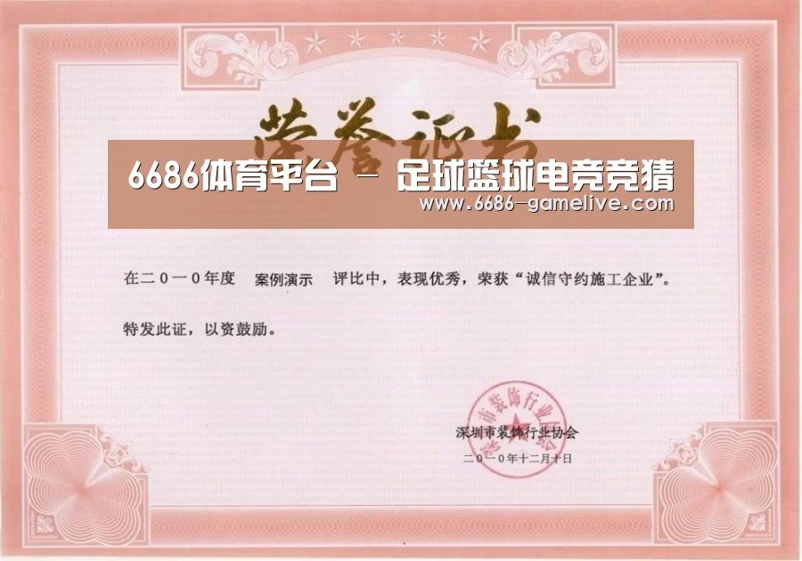 荣誉证书二