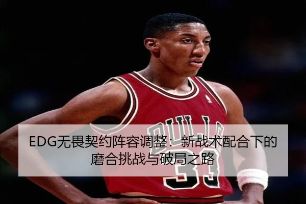 wu-wei-qi-yue-zhen-rong-tiao-zheng-xin-zhan-shu-pei-he-xia-de-mo-he-tiao-zhan-yu-po-ju-zhi-lu-2-589.jpg