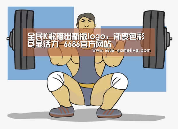 6686电竞直播